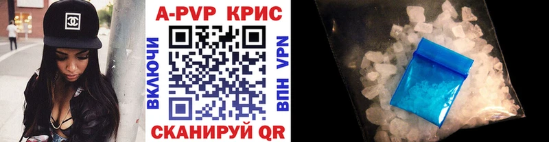 А ПВП кристаллы  Темрюк 