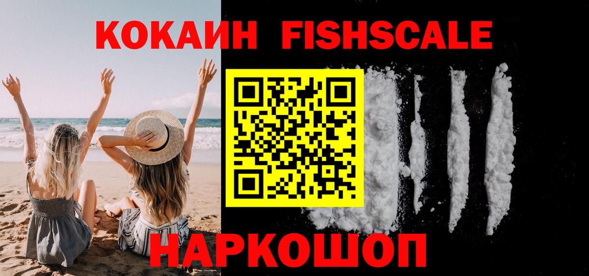 COCAIN 97% Темрюк