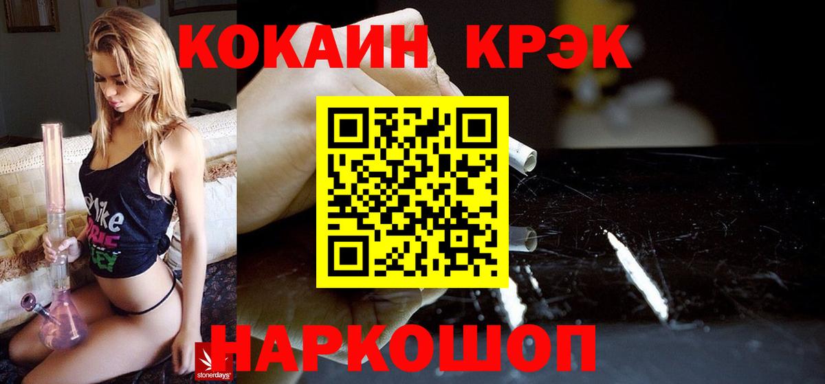 Cocaine FishScale  Кокаин  Cocaine Columbia  наркошоп  Темрюк 