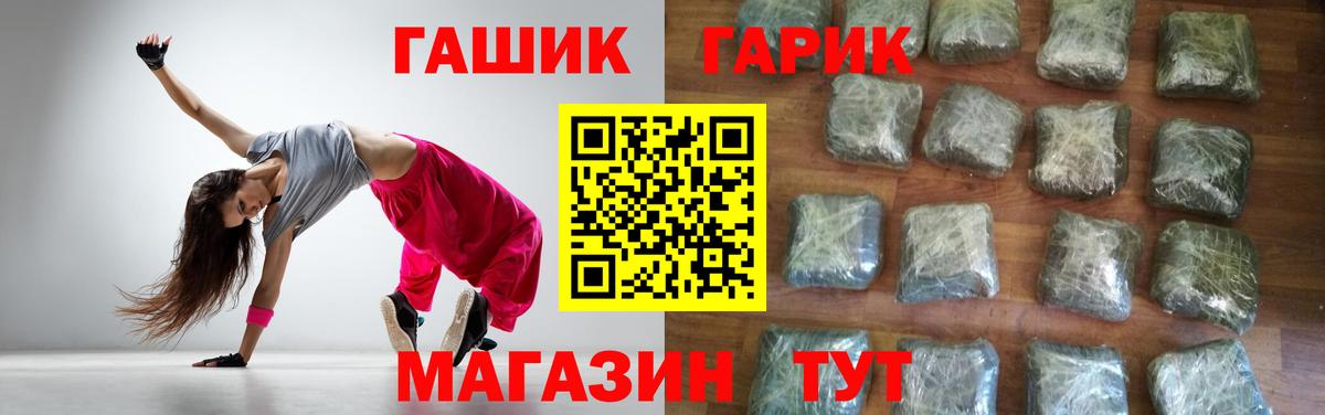 ГАШ хэш Темрюк