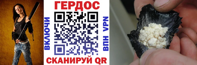 Героин хмурый  купить наркотик  MEGA зеркало  Темрюк 