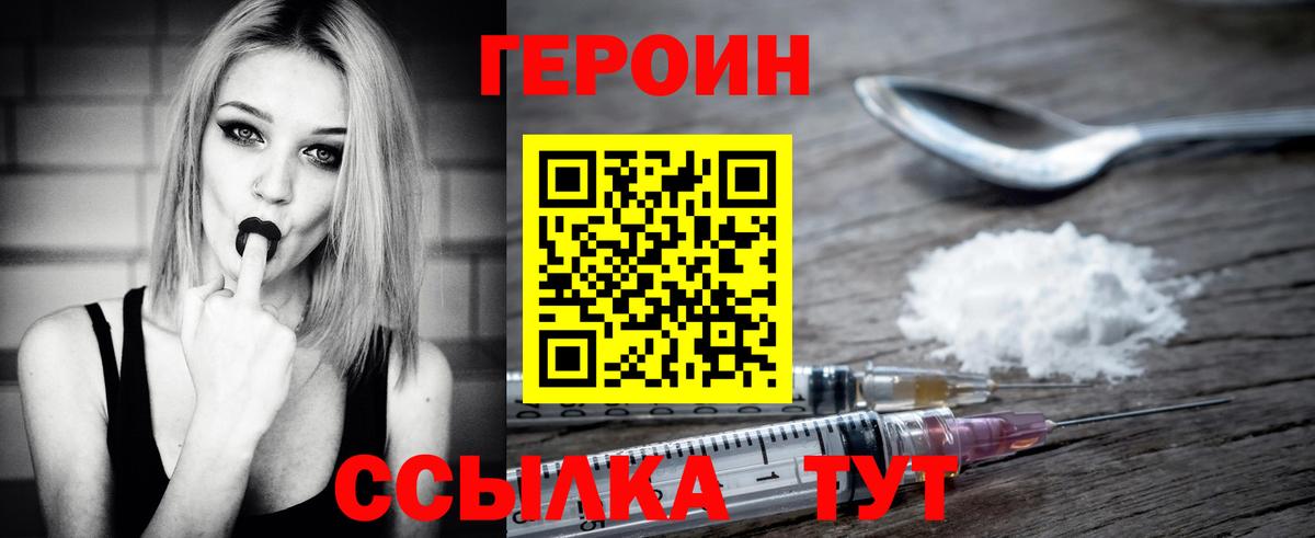 Героин  Темрюк  ГЕРОИН герыч 