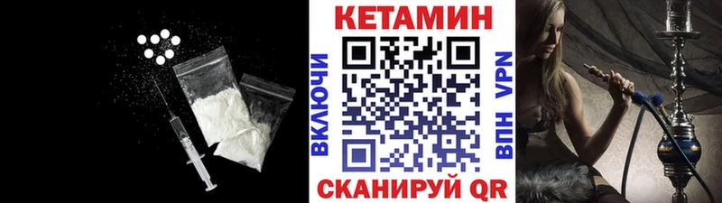 Кетамин VHQ  Темрюк 
