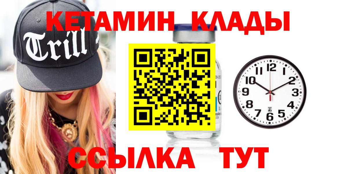 КЕТАМИН VHQ Темрюк