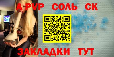 соль курить ск Бузулук