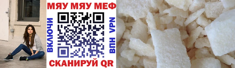 МЕФ VHQ  Темрюк 