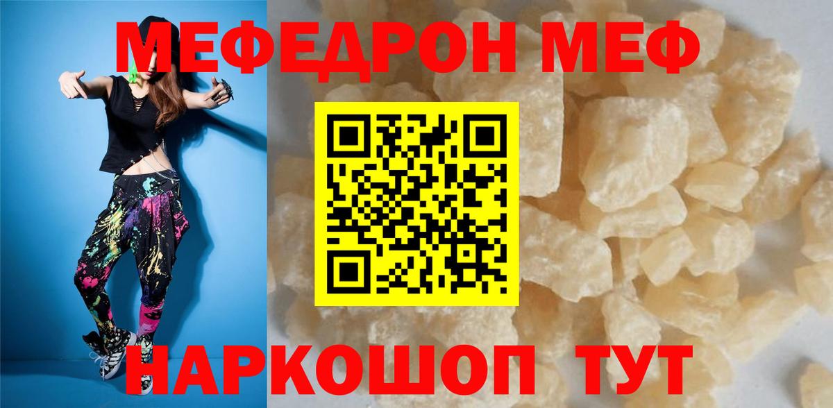 Меф мяу мяу мука Темрюк