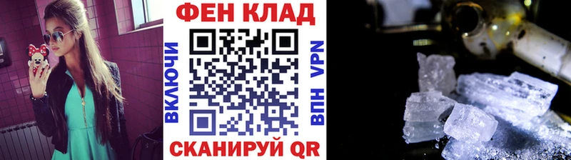 МЕТАМФЕТАМИН Methamphetamine Темрюк