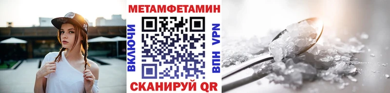 Метамфетамин кристалл Темрюк