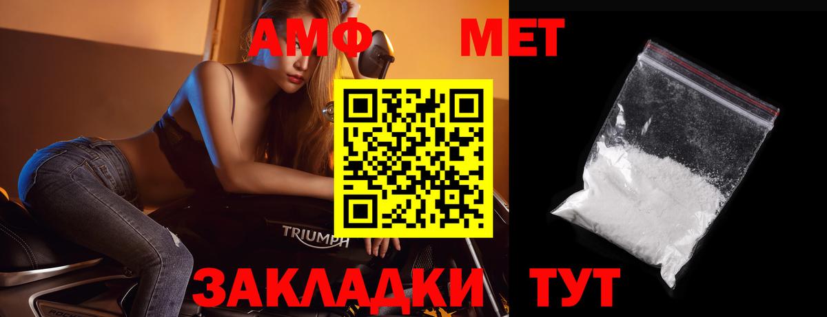 Метамфетамин Methamphetamine Темрюк