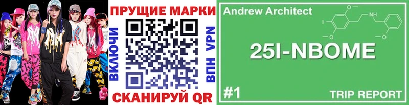 Марки 25I-NBOMe 1500мкг  Темрюк 