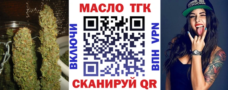 Дистиллят ТГК гашишное масло  где продают наркотики  Темрюк 